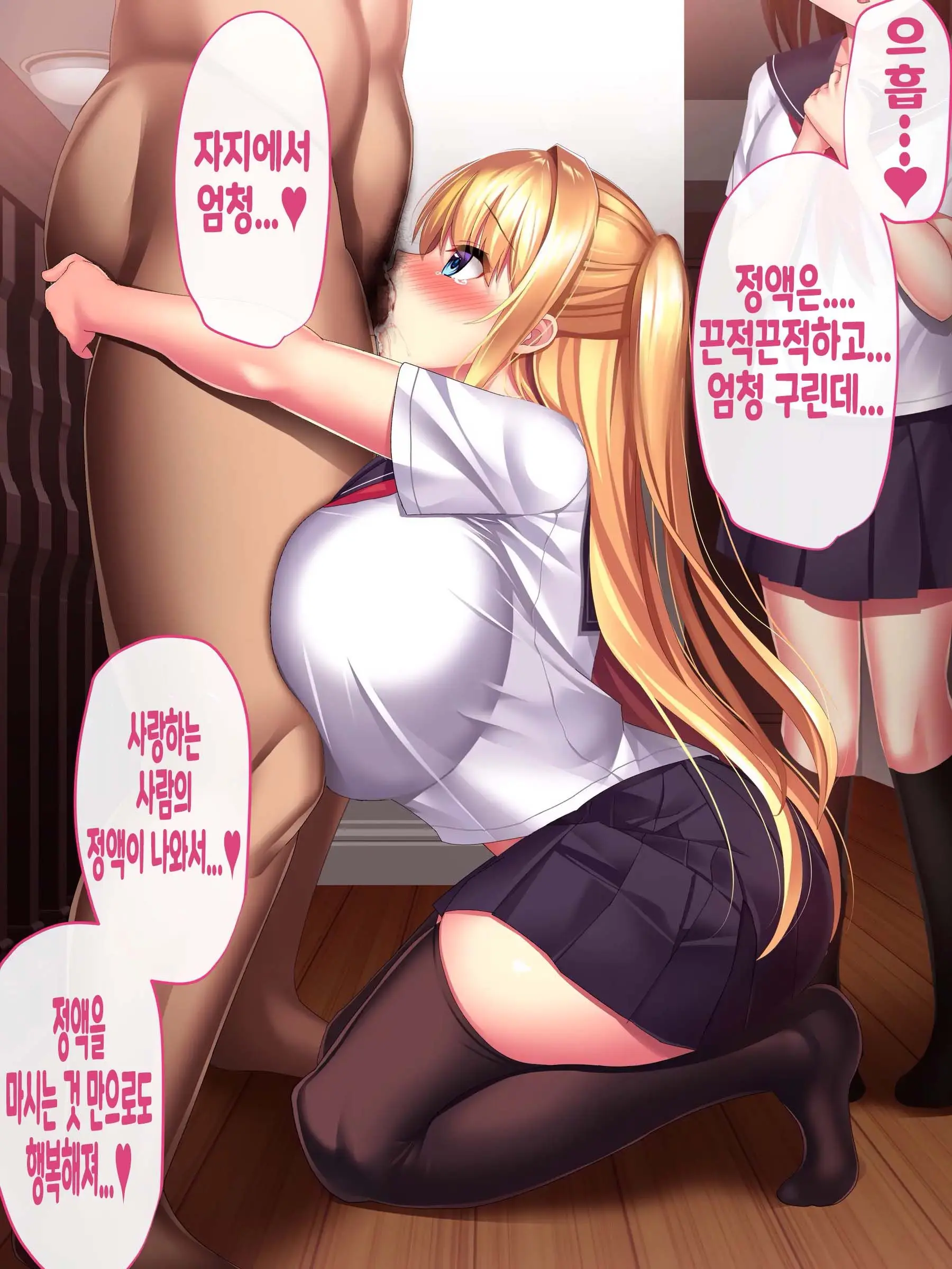 Kinpatsu Hekigan No Gimai Ga Namaiki Sugiru Node Saimin Sennou Appli De Onaho Ni Shiteyatta | 금발벽안인 여동생이 너무나도 건방져서 최면세뇌어플로 오나홀로 만들었다